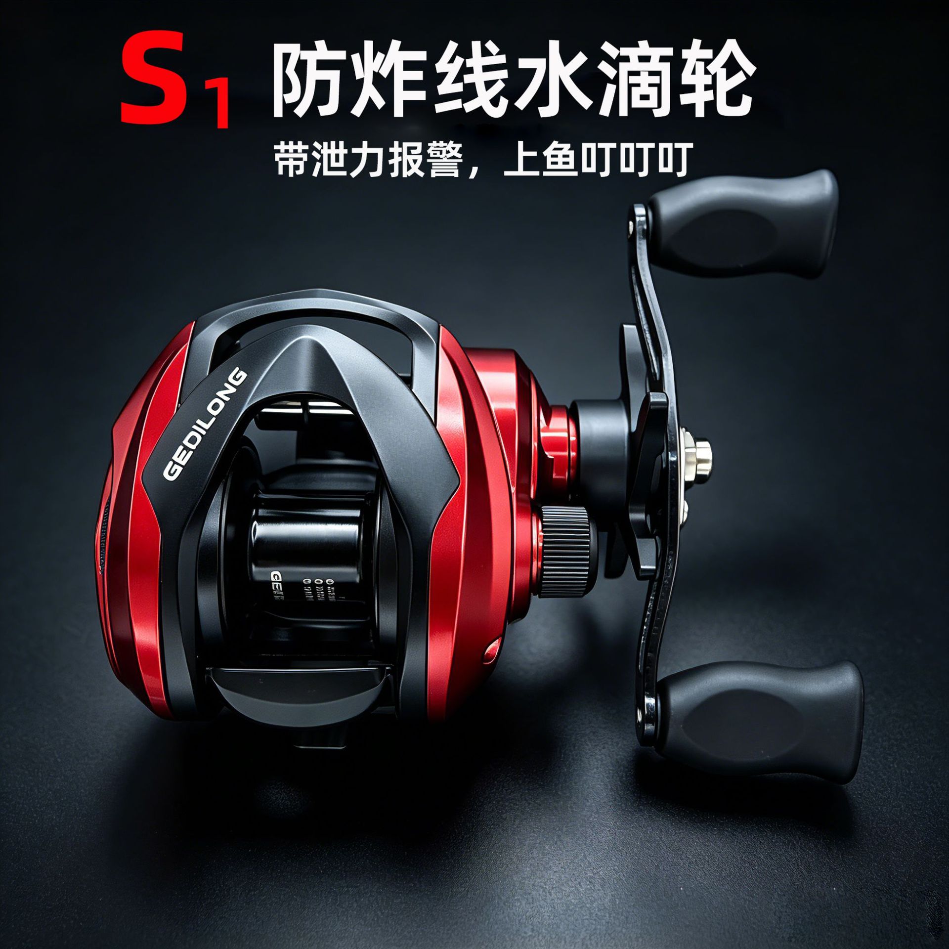 Ice Fishing Reel - S1 Baitcasting Reel With Drag Alarm