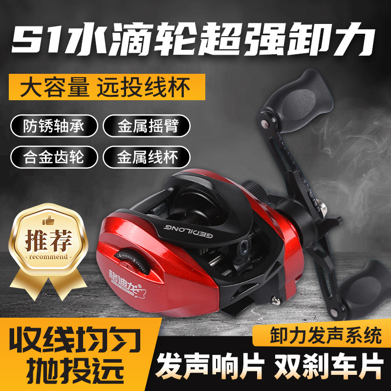 S1 Baitcasting Reel With Drag  - Ice Fishing Reel 评论和价格